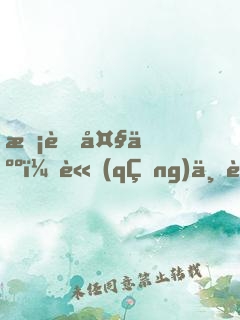 校草大人，請(qǐng)下跪！